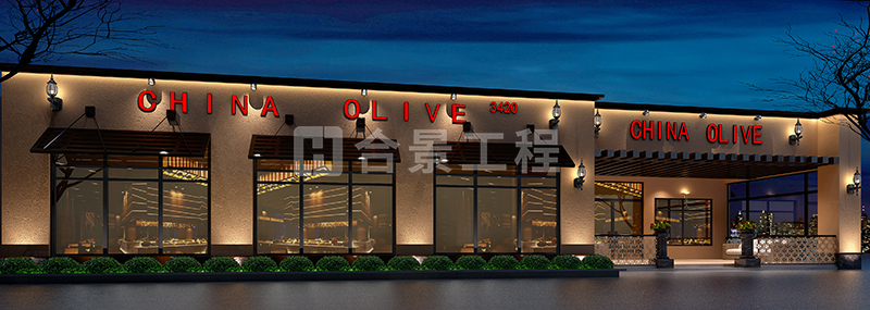 美國(guó)ChinaOlive餐廳裝修效果圖